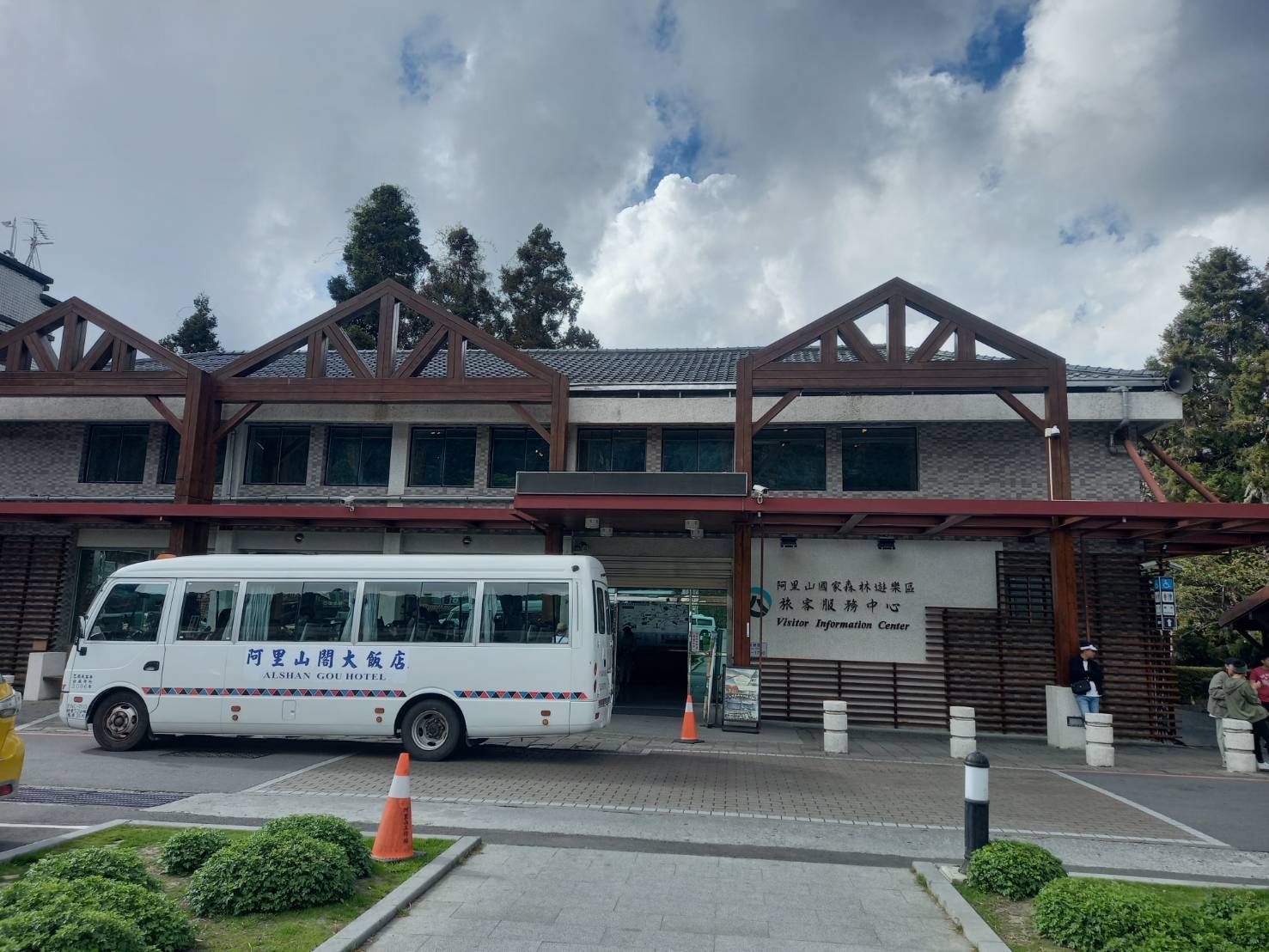 嘉義阿里山包車旅遊.jpg